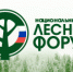 forest forum - Министерство лесного хозяйства Удмуртии