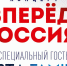 Концерт «Веред Россия!» пройдет в Ижевске 18 марта - Известия Удмуртской Республики