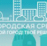 247 тысяч жителей Удмуртии проголосовали за благоустройство по программе «Комфортная городская среда» - Известия Удмуртской Республики