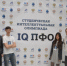 13 студентов Удмуртии поедут в Саранск на интеллектуальную олимпиаду ПФО ФОТО - Моя Удмуртия