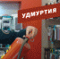 Удмуртия в минуту: проверки в торговых центрах и арест ремонтника - Сусанин