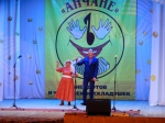 Анчане 2018