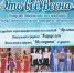 Концерт творческих коллективов «Это всё весна» - Минкультуры
