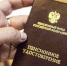 Более 80% россиян против повышения пенсионного возраста - Деловой квадрат