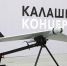 Концерн «Калашников» организует юношеский технопарк в Ижевске - Izhevskinfo.Ru