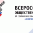 II Всероссийская премия за сохранение языкового многообразия «Ключевое слово» - Министерство национальной политики