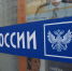 Отделение почты нового формата откроется в Ижевске - Известия Удмуртской Республики