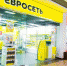 В «Связном» озвучили планы по ликвидации бренда «Евросеть» - Сусанин