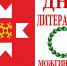 Журчащие строки Можги - Минкультуры
