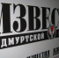 Российские эксперты высоко оценили страницу о здоровье в «Известиях Удмуртской Республики» - Известия Удмуртской Республики