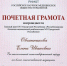 На многолетний труд - Больница медицинской реабилитации