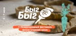 Быг-Быг 2018