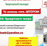 Внимание, конкурс! - Минкультуры