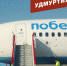 Удмуртия в минуту: новости авиакомпаний и перевернувшийся КамАЗ - Сусанин