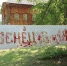 Арт-фестиваль «Васнецовский сквер» - Минкультуры