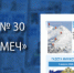 Достать рукой до неба - МВД Удмуртской Республики