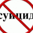 Удмуртия впервые присоединится к Международному дню предотвращения самоубийств - Первая республиканская психоневрологическая больница