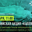 3 сентября - День солидарности в борьбе с терроризмом - Информационно-аналитическое управление г. Ижевск