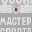 Поздравляем Бочкареву Викторию - Спортивное ориентирование в УР