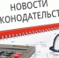 Izmenenija v zakon ob ocenochnoj dejatelnosti - Udm-info.Ru