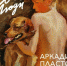 Ижевск. Персональная выставка Аркадия Пластова «Свои люди». - Myizh.Ru