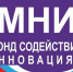 В Удмуртии стартовал Республиканский конкурс инновационных проектов «УМНИК-18» - Известия Удмуртской Республики