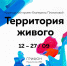 ​Арт-центр «Грифон» объявляет начало нового выставочного сезона - Информационно-аналитическое управление г. Ижевск