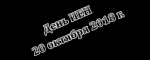 День ИЕН