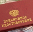 Nasledovanie pensii 500x300 - Udm-info.Ru