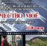 «Отечество мое» - Минкультуры