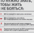 spid_poster_6%201 - Врачебно-физкультурный диспансер