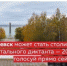 ​Ижевск может стать столицей Тотального диктанта - Информационно-аналитическое управление г. Ижевск