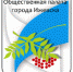 ​Определены 22 кандидата в Общественную палату Ижевска - Информационно-аналитическое управление г. Ижевск