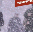 Удмуртия в минуту: главные новости недели - Сусанин