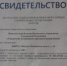 Процедура межлабораторных сравнительных испытаний (МСИ) прошла успешно - Главное управление ветеринарии