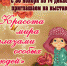 «Красота мира глазами особых людей» - Минкультуры