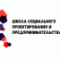 Выпускной Школы социального проектирования и предпринимательства УдГУ - УдГУ