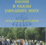 Новое поступление документов М.Г. Атаманова – доктора филологических наук, профессора, протодиакона в ГКУ «ЦДНИ УР» - Архивная Служба Удмуртии