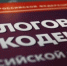 В г. Ижевске возбуждено уголовное дело о неуплате налогов в крупном размере - Следственный комитет