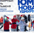 Удмуртские национальные игры пройдут во дворах Ижевска 2 и 3 февраля - Известия Удмуртской Республики