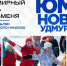 Во дворах Ижевска 2 и 3 февраля пройдут удмуртские национальные игры - Моя Удмуртия