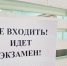 Девятиклассники Удмуртии приняли участие в итоговом собеседовании по русскому языку - Udmedu.Ru