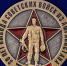 Поздравление Владимира Невоструева воинам-интернационалистам в честь 30-летия вывода ограниченного контингента советских войск из Афганистана - Единая Россия