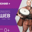 Этно-группа «Курайсы» в Ижевске - Минкультуры
