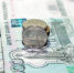 Ruble 1571339 960 720+%281%29 - Udm-info.Ru
