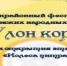 В Ярском районе пройдёт открытие бесермянского этнотеатра - Министерство национальной политики