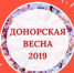 Молодежь Ижевска сможет принять участие в акции «Донорская весна» - Информационно-аналитическое управление г. Ижевск