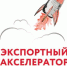 роллап_11-01.jpg - Центр КПЭ при ГФСК УР