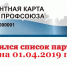 Профсоюзный дисконт Удмуртии развивается - УдГУ