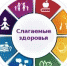 В Ижевске пройдет научно-практическая конференция «Слагаемые здоровья» - Информационно-аналитическое управление г. Ижевск